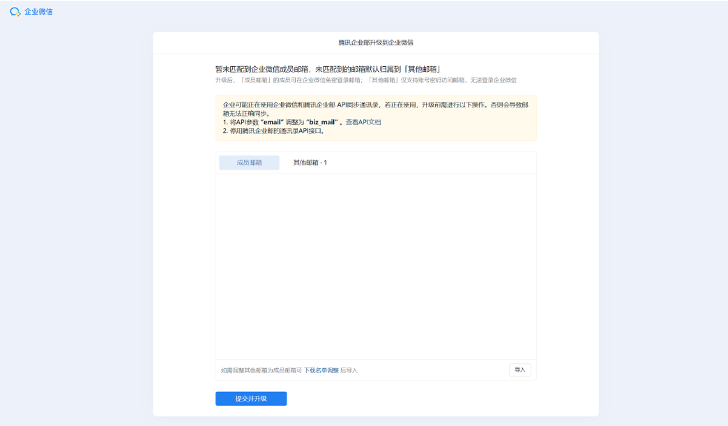qq企業(yè)郵箱 qq企業(yè)郵箱