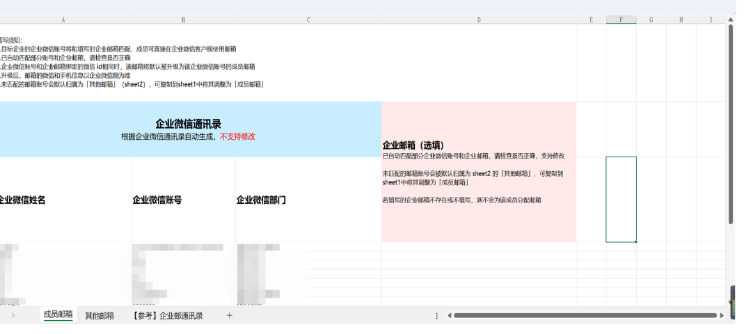 qq企業(yè)郵箱 qq企業(yè)郵箱