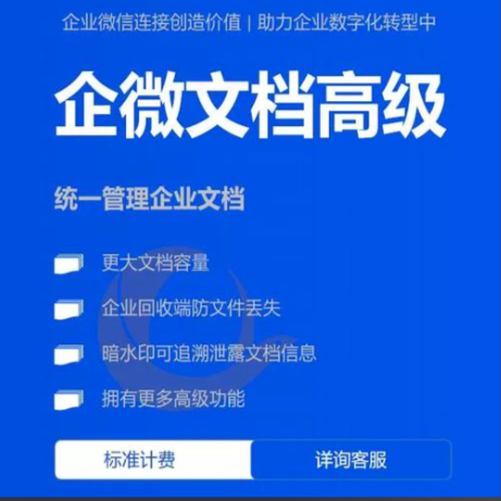 文檔高級功能 文檔高級功能