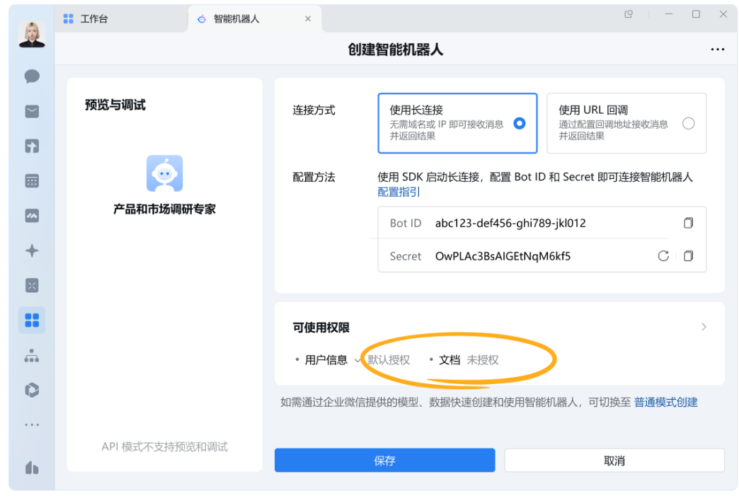 騰訊企業(yè)微信 騰訊企業(yè)微信