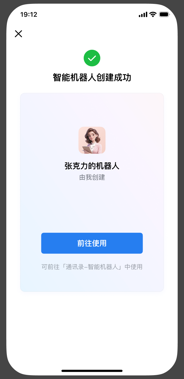 騰訊企業(yè)微信 騰訊企業(yè)微信