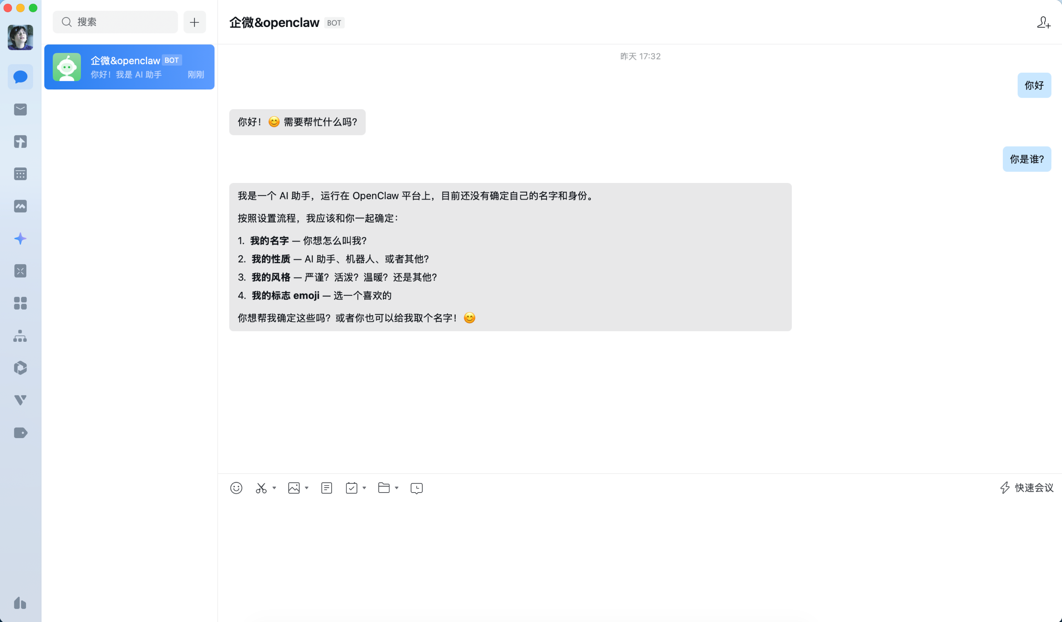 企業(yè)微信 企業(yè)微信