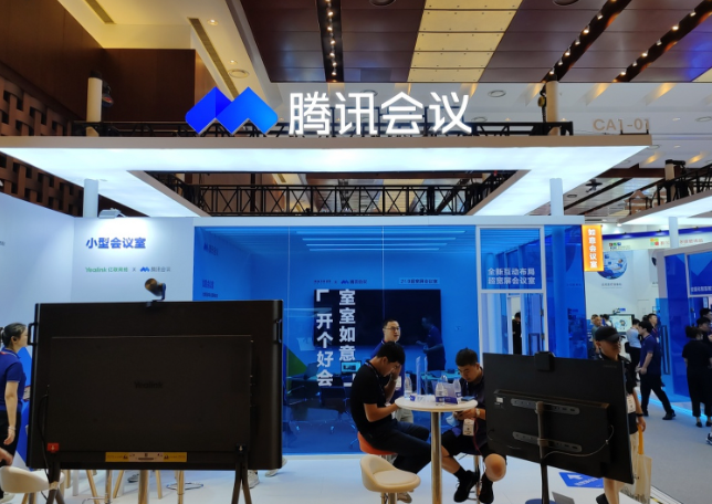 騰訊會(huì)議 騰訊會(huì)議