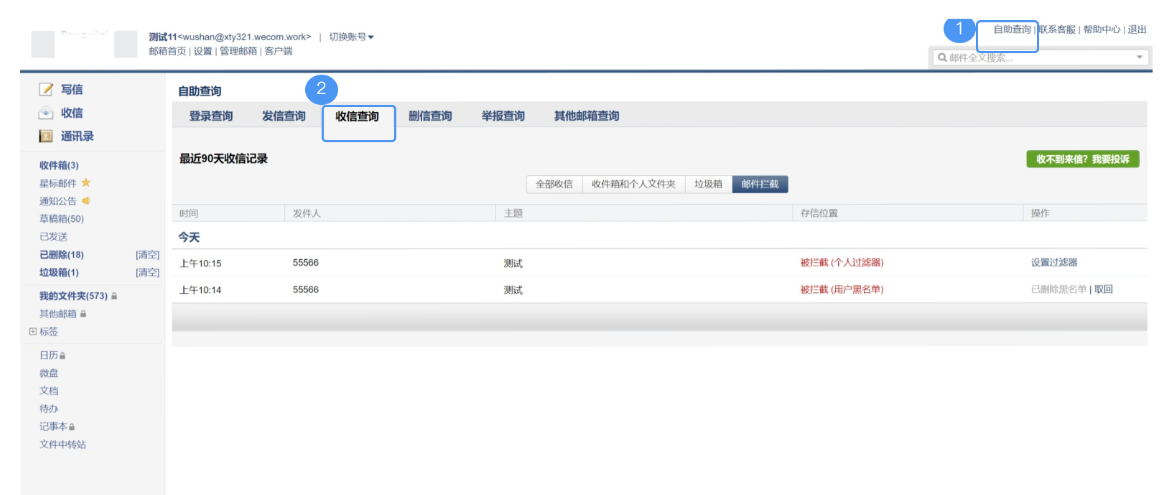 騰訊企業(yè)郵箱