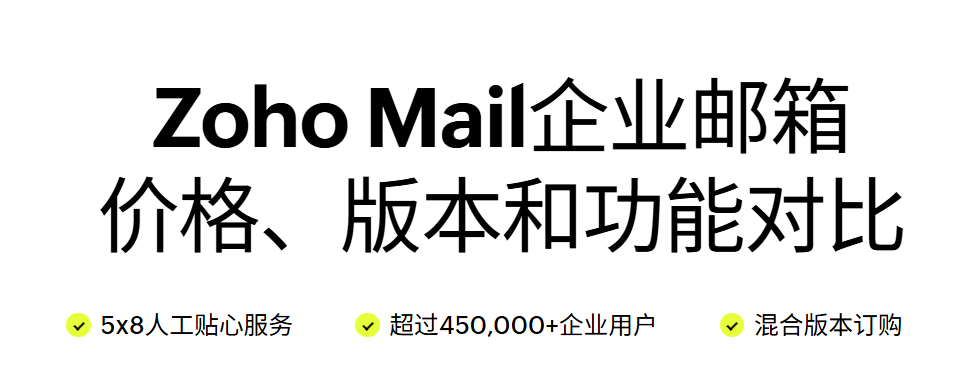 企業郵箱