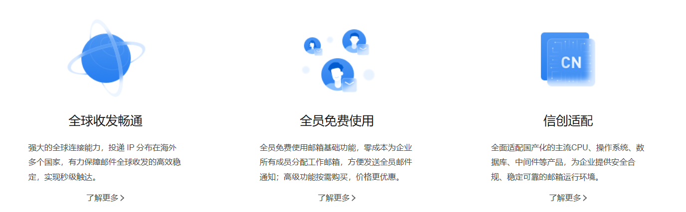 騰訊企業郵箱 騰訊企業郵箱