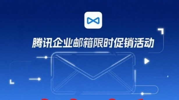 網易企業(yè)郵箱