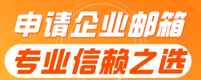 qq企業郵箱