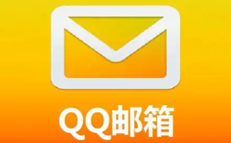 騰訊企業(yè)郵箱